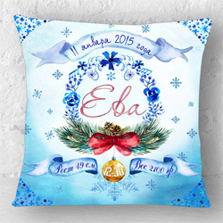 Подушка с метрикой для девочки - Мороз
