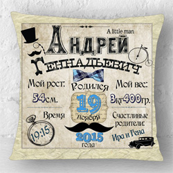 Подушка с метрикой для мальчика - Ретро